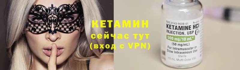 Кетамин ketamine  Губаха 