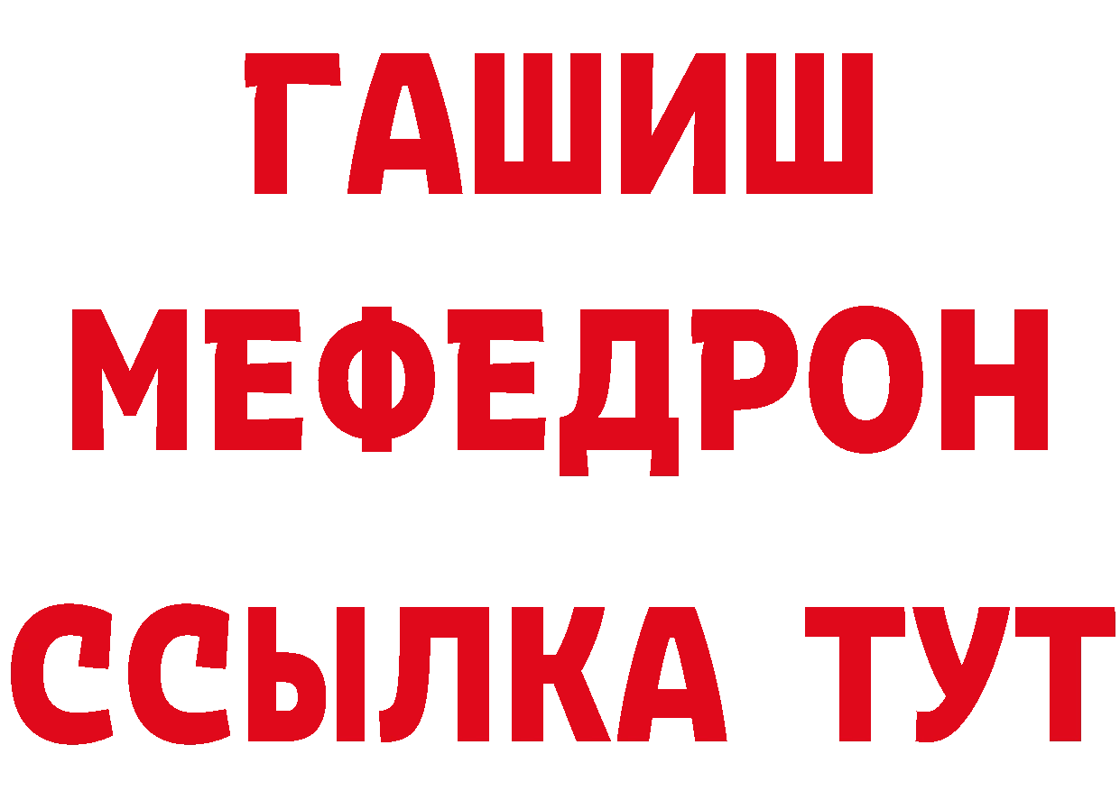 Альфа ПВП Соль зеркало площадка гидра Губаха